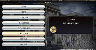 WARRIORS OROCHI 4 - BGM Pack 2
