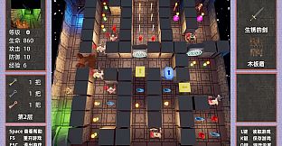 做了个魔塔 Just made a MageTower