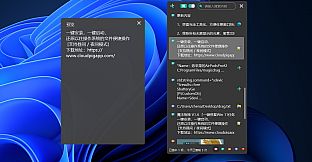 一个极好的剪贴板