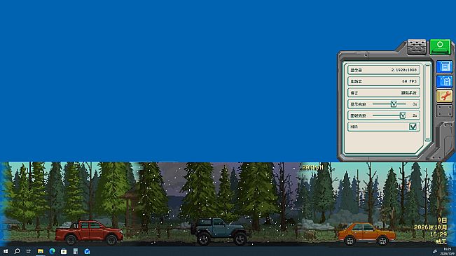 Desktop Trip