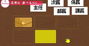 Sontaku Soul: Read the Boss