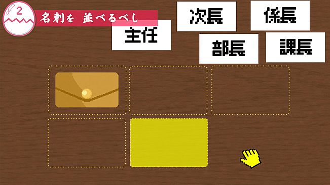 Sontaku Soul: Read the Boss