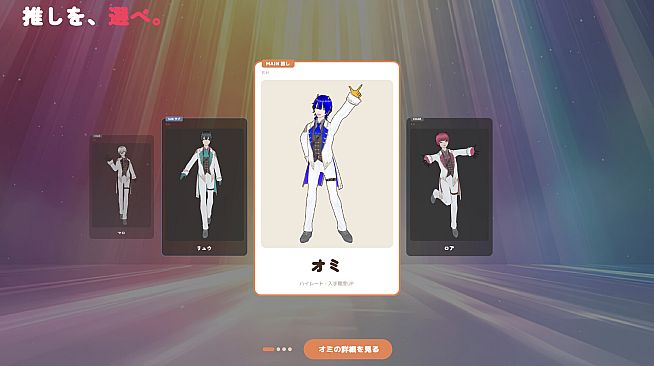 Oshi Trade Simulator