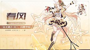 末日战姬-二次元.策略.卡牌.游戏