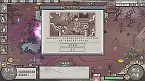 Earthling's Undertaking