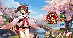 棋桜