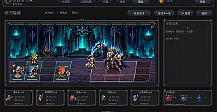Idle Dungeon: Endless Expedition