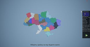 Simulator Countries - regions of Ukraine