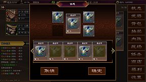 三国志群雄天下