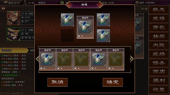 三国志群雄天下