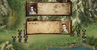 竹书纪年：三国志风云录威力加强版