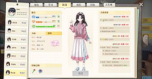学生时代 - 初阳