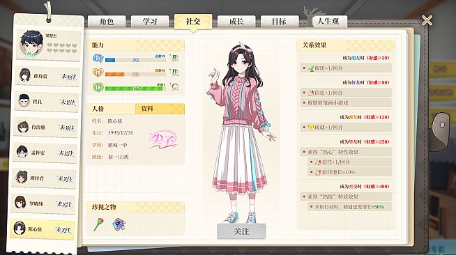 学生时代 - 初阳
