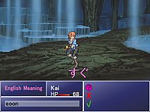 Learn Japanese RPG: Hiragana Forbidden Speech