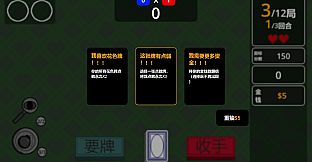 One Last Draw