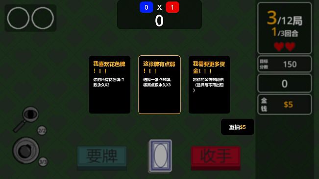One Last Draw