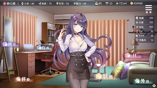 Sex Change Contract and Molester Girl