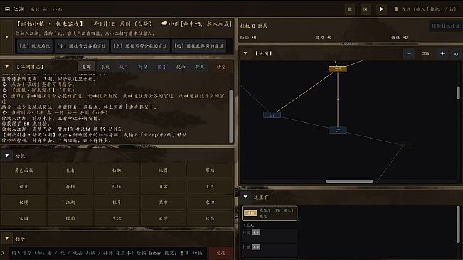 Sandbox Jianghu: Walk My Own Path