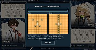 Shogi: Magic & Mischief