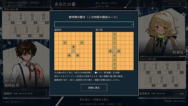Shogi: Magic & Mischief