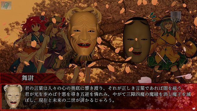 東方翠神廻廊 〜 Faith in the Goddess of Suwa.