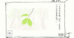 Satoyama Note: Spring Walk