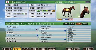 WP9 2020 名馬購入権フルセット 全１８頭