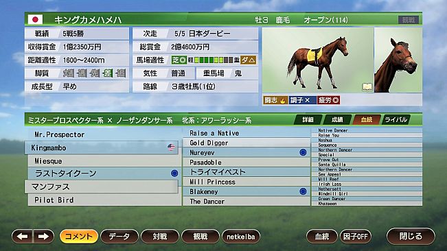 WP9 2020 名馬購入権フルセット 全１８頭