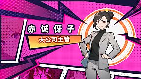 Handsome Me with 100 Girlfriends!