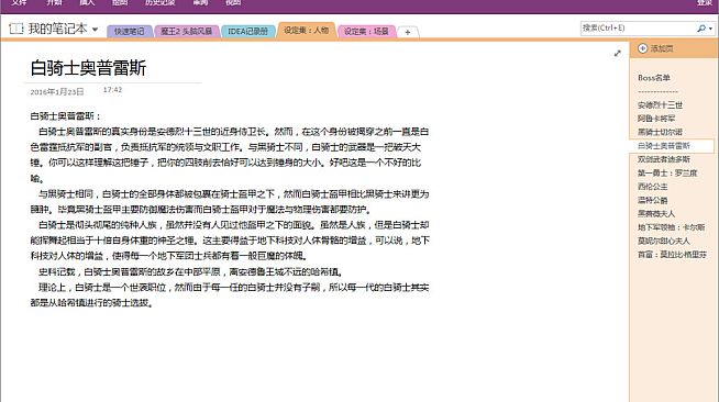 Rescue the Great Demon 2 - Donation