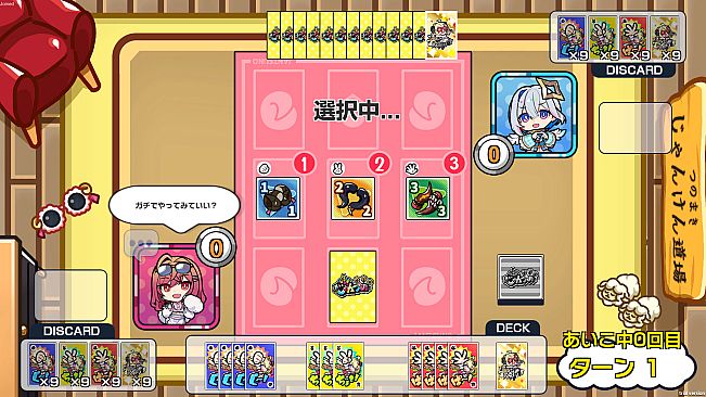 じゃんつの -Janken Horn-