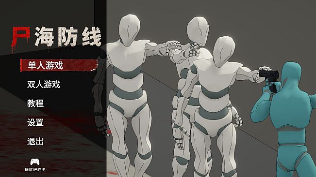Corpse Sea Defense