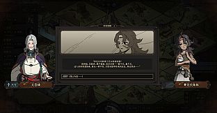 Scroll Of Taiwu - 五方神龙