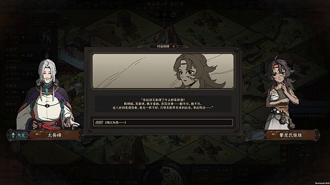 Scroll Of Taiwu - 五方神龙