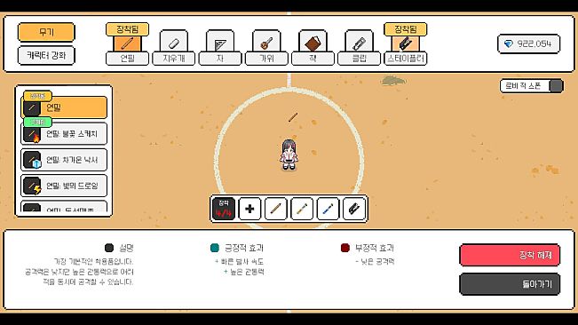 After School Grounds (방과후운동장)