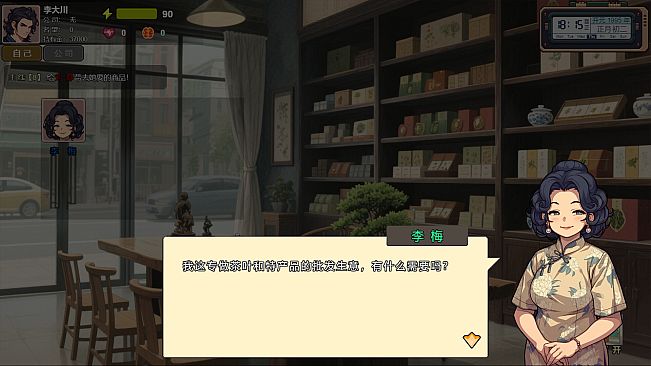 Reborn 1995: Twist of Fate