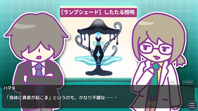怪異ジャッジ・ナイトメア