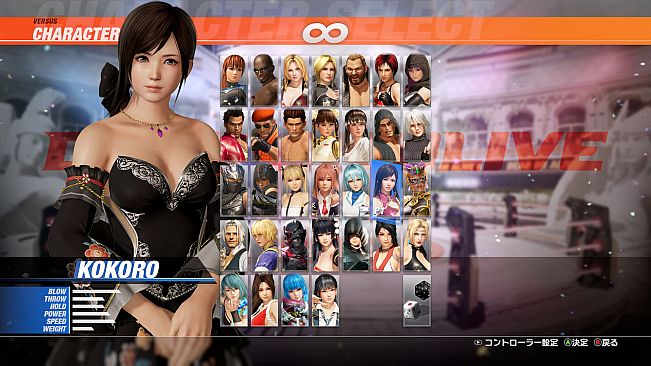 DOA6LR Kokoro Harmonieuse: Élégance
