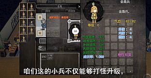 我！刘备！卖鞋救汉！