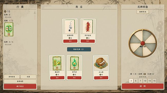Mahjong Rush