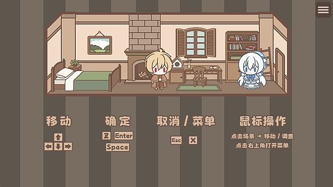DLC：收不到的信 光明王传说 番外推理