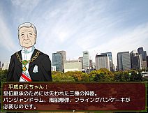 パトルの軍事博物館３ 超絶無敵究極兵器