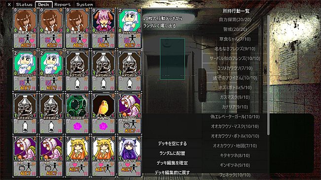 Arai-san Mansion Exploration Game: Incarnation