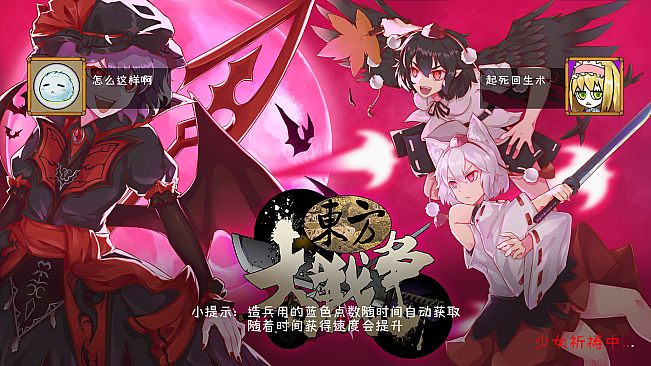 Touhou Big Big Battle - BBB stars