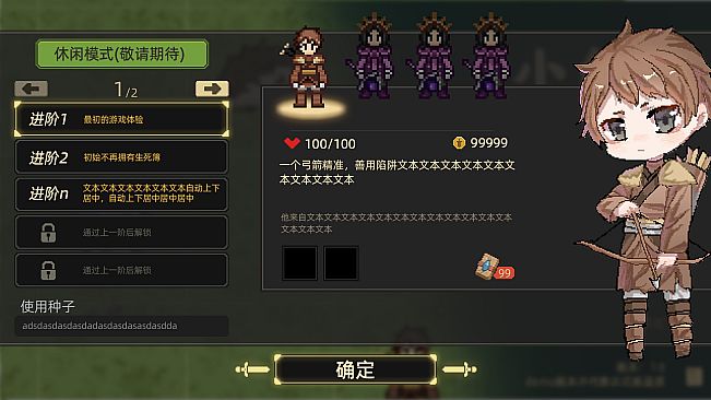 小角色