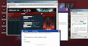全网公敌：诡村