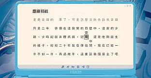 回南天 The Ferry