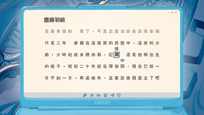 回南天 The Ferry