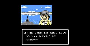 秋田・男鹿ミステリー案内 凍える銀鈴花