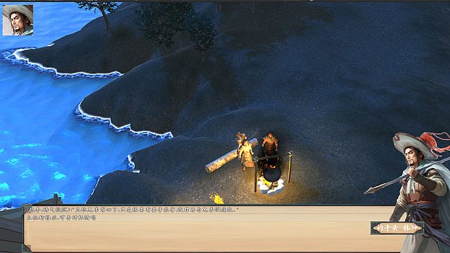 水浒：八方枭雄